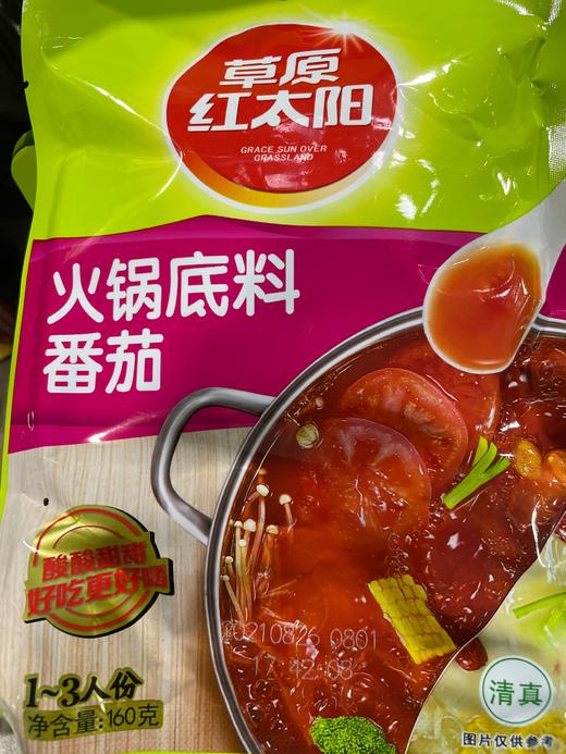 草原红太阳火锅底料 番茄 160g 商品图0