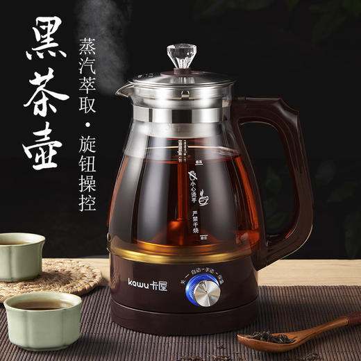 【卡屋】煮茶器 HZJ−ZCQ02  1L容量  漏斗式引流蒸茶  三挡调控 商品图5