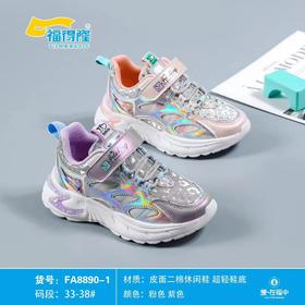 福得隆新款二棉女款8890-1  33-38码（同款皮面8890 27-31 32-37码）