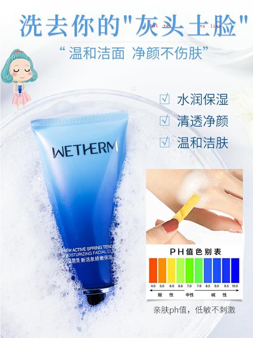 【多款可选】【买一送一】温碧泉洁面大合集 商品图10