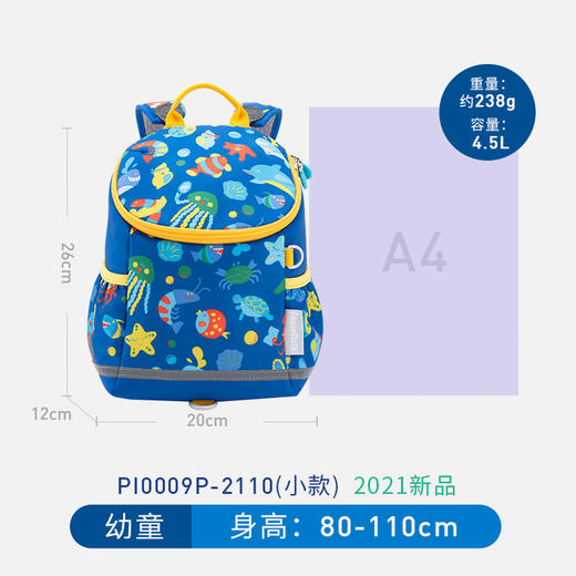 梦乐护脊小背包（小号）PI0009P-2110海洋派对-蓝 幼儿园宝宝男女儿童书包抗菌休闲 商品图1