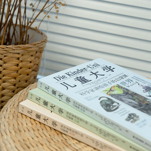 儿童大学.科学家讲给孩子的启蒙课【全套5册】 商品图7