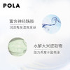 【限时折扣】Pola 冰冰防脱洗发水/护发素370ml 商品缩略图5