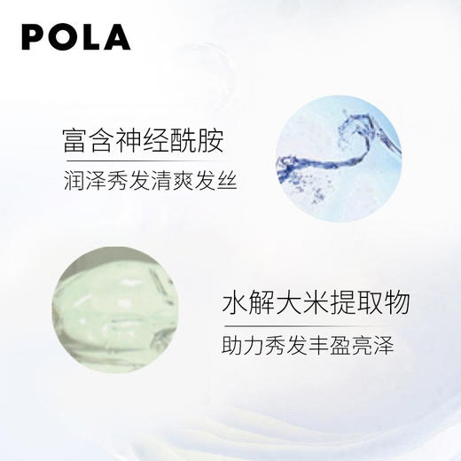 【限时折扣】Pola 冰冰防脱洗发水/护发素370ml 商品图5