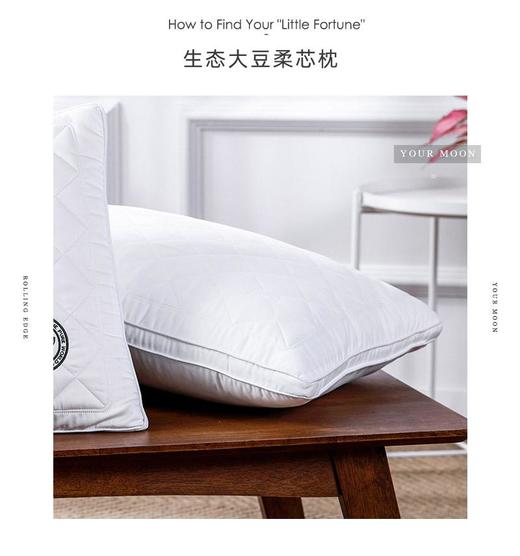远梦生态大豆柔芯枕 商品图0