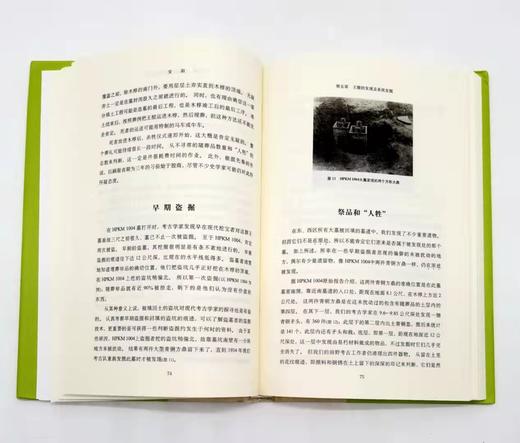 《安阳》《李济学术随笔》， 商品图8