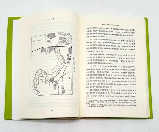 《安阳》《李济学术随笔》， 商品图4