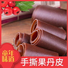 复古童年记忆·手撕果丹皮  还原本真味道