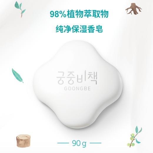 韩国宫中秘策-婴儿柔肤香皂90g 商品图1