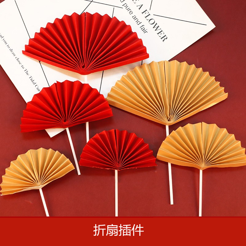 扇子插件 折扇插件 红色金色扇子树叶折扇祝福寿插件 派对装饰插件