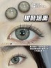 『大直径』LILIESLOOK-甜酷烟熏灰-14.5mm【年抛0-800度 无525/575 】 商品缩略图5