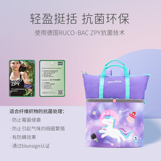 梦乐两用双肩包PI0016P-2130飞向月球-紫 卡通童趣印花休闲背包提背两用小学生补习袋 商品图3