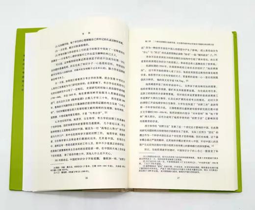 《安阳》《李济学术随笔》， 商品图5