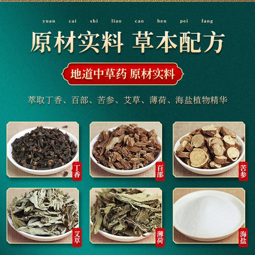 买2送1【南京同仁堂草本祛螨包】将螨虫一网打尽！长效除螨，0毒安全，孕婴可用！除螨包一盒/10袋，家用艾草除螨包防螨虫 商品图4