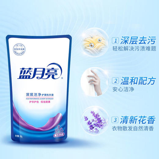  蓝月亮深层洁净洗衣液500g*5袋补充装套装 商品图1