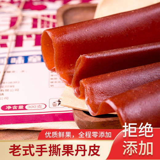 复古童年记忆·手撕果丹皮  还原本真味道 商品图5