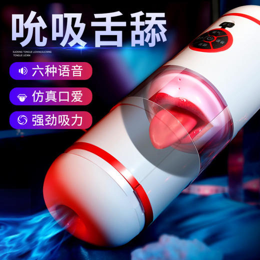 谜姬 羞涩舌恬吮吸飞机杯 商品图0