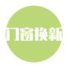 门窗换新服务 商品缩略图0