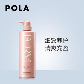 【限时折扣】POLA粉色护发素540g清爽