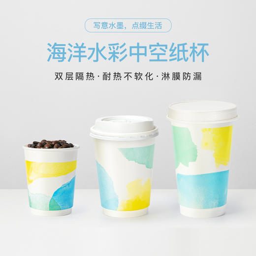 喇叭花一次性纸杯海洋水彩杯咖啡杯浮雕纸杯可定制隔热彩色杯50套带盖 商品图5