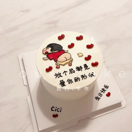 蜡笔小新放个屁都是爱你的恶搞蛋糕-低糖处理无添加 商品图1