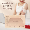 科爱元素艾灸贴 热敷贴 商品缩略图3