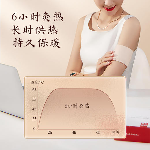 科爱元素艾灸贴 热敷贴 商品图3