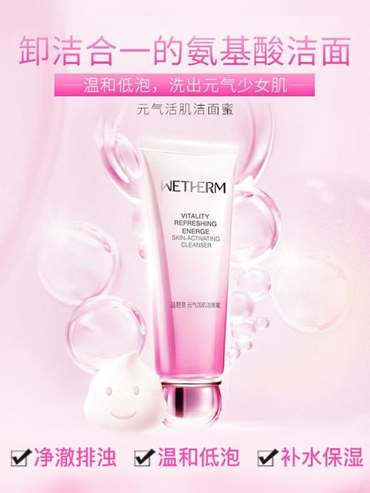 【多款可选】【买一送一】温碧泉洁面大合集 商品图7