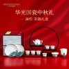 华光国瓷【知书达礼】骨瓷餐具套装碗碟 功夫茶具套装茶盖碗套装 送礼盒装 壹点心意 商品缩略图0