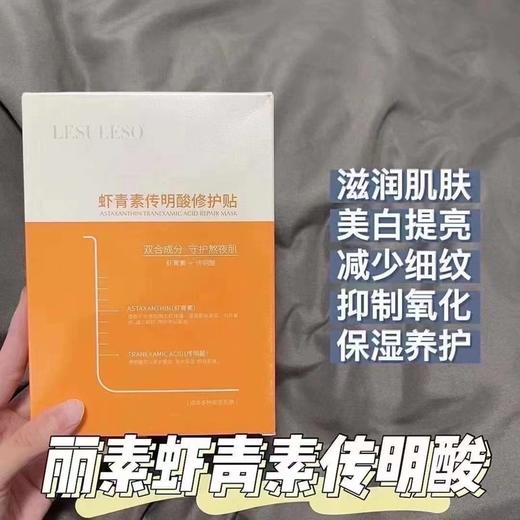 医美械字号  丽素面膜全系列（一盒5片） 商品图2