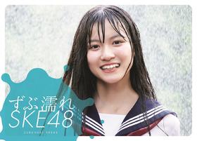 ずぶ濡れSKE48 (扶桑社ムック)