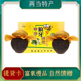 【两当特产】刺花王浆蜜1000g*2坛/提