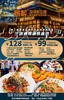 抢购截止日期11月30日【3店通用·将醉sevenclub】外号“酒水博物馆”，闭上眼带你环游世界品尝美酒美食！￥128抢价值302元双人套餐！ 商品缩略图0