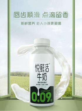 【周年庆抢先团 低价一促即发】美丽市场超市-君乐宝悦鲜活鲜奶450ml（默认2个装数量拍1）提货时间：10/29-10/31）