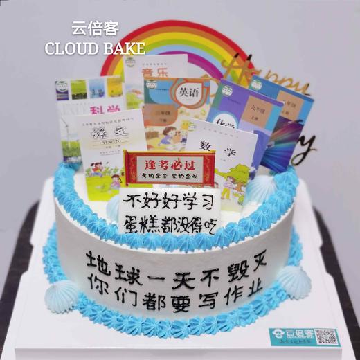 【作业蛋糕】 商品图0