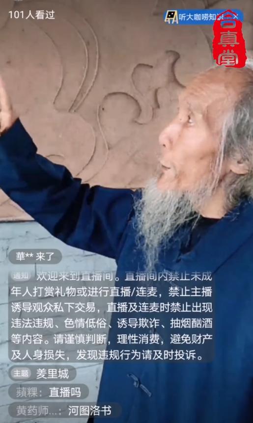 访安阳羑里城，拜周文王，察河图洛书，学易经|苏华仁道长带你学历史 商品图0