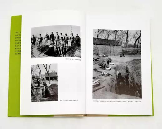 《安阳》《李济学术随笔》， 商品图2