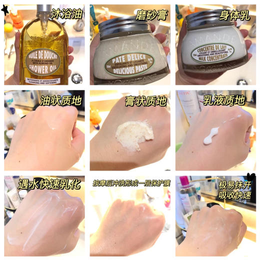 欧舒丹甜扁桃沐浴油500ml 商品图2