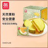 杨洋推荐a1哈密瓜吐司面包早餐孕妇儿童营养土司食品夹心小零食整箱 商品缩略图3