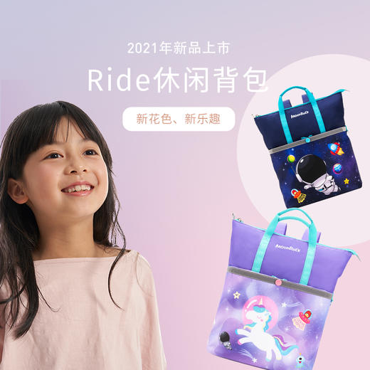 梦乐两用双肩包PI0016P-2130飞向月球-紫 卡通童趣印花休闲背包提背两用小学生补习袋 商品图1