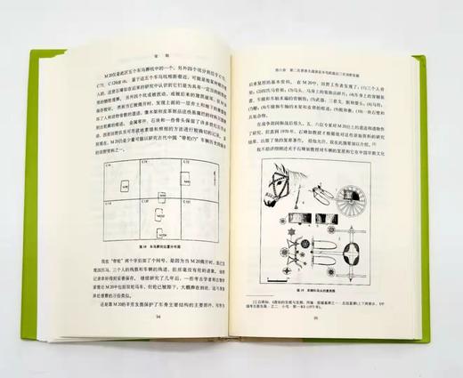 《安阳》《李济学术随笔》， 商品图7