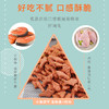 咪哒哒 宠物零食猫薄荷饼干100g 180g羊奶钙片猫条零食猫咪磨牙训练奖励 商品缩略图2