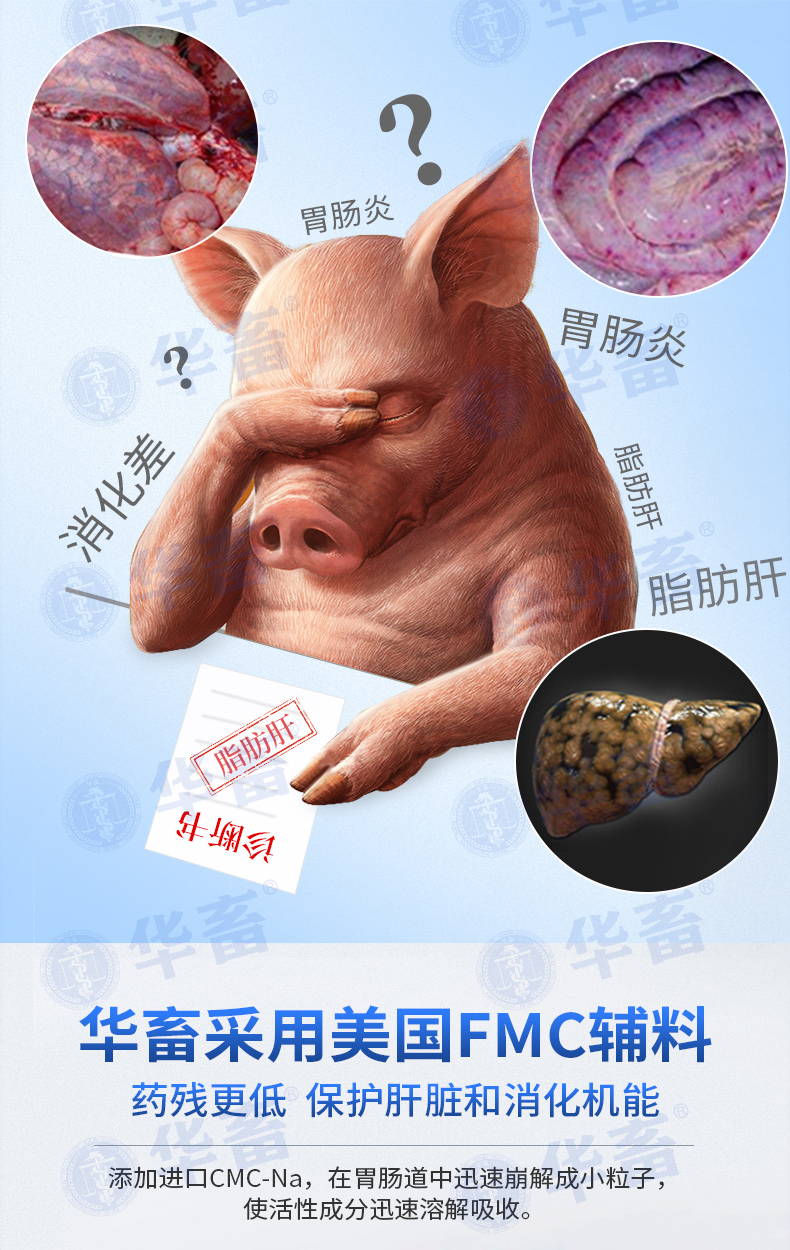 【买5送1】10%盐酸多西环素可溶性粉 溶解度更高 吸收效果更好 鸭鹅鸡