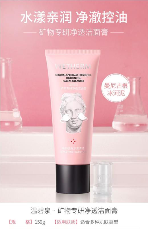 【多款可选】【买一送一】温碧泉洁面大合集 商品图3