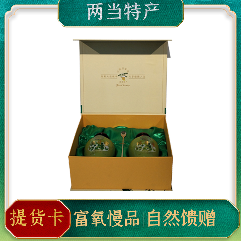 【两当特产】御品狼牙蜜700g*2坛/提