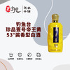 钓鱼台珍品壹号帝王黄-53°酱香型白酒 商品缩略图0