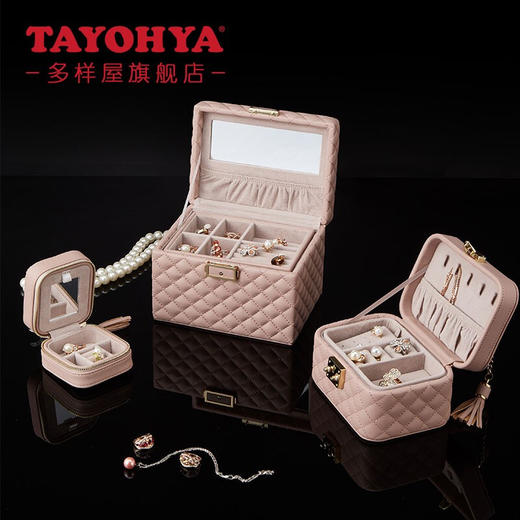 【6F】多样屋首饰盒收纳饰品盒珠宝盒婚庆新娘生日礼物多层带锁扣小香风 大号加迷你 商品图0