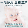韩国宫中秘策-婴儿柔肤香皂90g 商品缩略图4