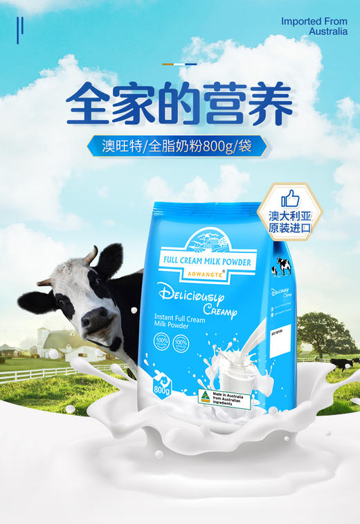 【中欧班列精选】澳洲奶粉 原装进口澳旺特袋装全脂奶粉800g /袋   新日期 商品图3