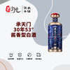 承天门30年-53°酱香型白酒 商品缩略图0